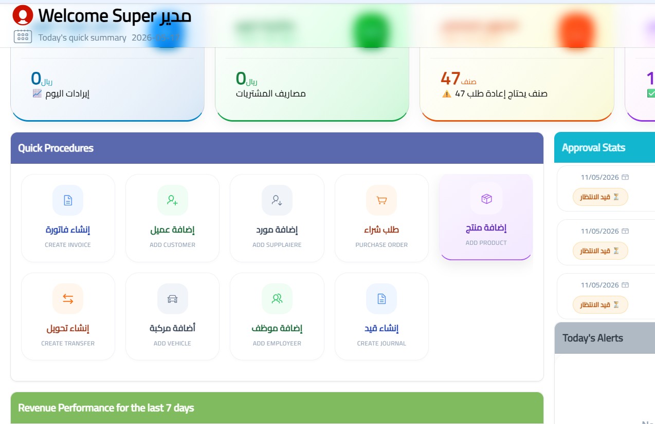 تطبيق الجوال ونقاط البيع